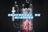 氫氟碳化物將被淘汰，除濕機(jī)行業(yè)如何面對(duì)