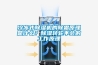 冷凍式除濕機的除霜原理是什么？除濕轉(zhuǎn)輪不會的工作原理