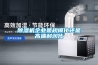 除濕機(jī)企業(yè)是規(guī)?；€是高端利潤(rùn)化