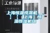 上海恒溫恒濕機、、】【（上海）恒溫恒濕機組
