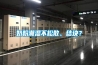 奶粉潮濕不松散、結(jié)塊？