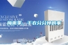 梅雨季，干衣分分鐘的事