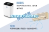 除濕機(jī)哪個品牌更好？