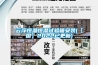 云浮恒溫恒濕試驗箱安裝(【圖】2022已更新)