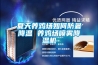 夏天養(yǎng)雞場如何防暑降溫 養(yǎng)雞場噴霧降溫機(jī)