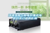 環(huán)境濕度與靜電對(duì)集成電路封裝過(guò)程的影響
