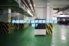 小編如何正確使用家用除濕機(jī)？