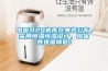 中國殲20機庫在央視公布，采用恒溫恒濕設計，將保養(yǎng)難度降低！