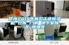 供應2019年新款工業(yè)除濕機 倉庫 廠房 地下室除濕 博物館