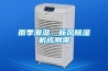 雨季潮濕，新風(fēng)除濕機(jī)成剛需
