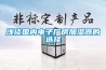 淺談國內電子廠房加濕器的選擇