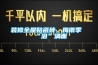 裝修全屋貼瓷磚，梅雨季“淚”滿面