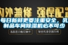 每日新鮮更要注重安全，乳制品車間除濕機必不可少