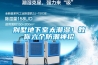 別墅地下室太潮濕！教你六個(gè)防潮神招