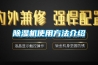 除濕機使用方法介紹