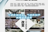 氣調(diào)庫加濕器，氣調(diào)庫超聲波加濕器選型