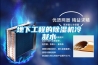 地下工程的除濕機冷凝水