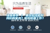 晚春雨季 ｜ 要怎么守護(hù)好我們的家具？做好防潮工作？