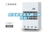 除濕機是怎么的一種存在？