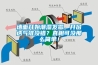墻面開始潮濕發(fā)霉，開窗透氣準(zhǔn)沒錯？真相可沒那么簡單！