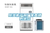 除濕機產(chǎn)品廠家直銷的優(yōu)點