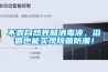 不靠自然界和消毒液，浴霸也能實現(xiàn)除菌防潮！