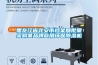 黑龍江省北安市檔案局批量采購某品牌商用環(huán)保除濕機