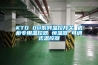 KTO 011系列溫控開(kāi)關(guān) 機(jī)柜專用溫控器 恒溫器 可調(diào)式溫控器