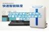 工業(yè)除濕機廠家提醒：設備在醫(yī)藥行業(yè)也能發(fā)揮作用