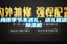 梅雨季節(jié)不送禮，送禮就送除濕機(jī)