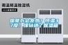 保暖衣會發(fā)熱？恒溫37度，像鉆進(jìn)了保溫箱