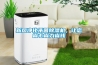新風(fēng)凈化殺菌除濕機(jī)，讓您省心省力省錢