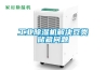 工業(yè)除濕機(jī)解決豆類儲藏問題