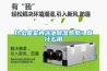 什么是室內(nèi)泳池除濕熱泵？有什么用