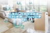 上海藥廠專用除濕機哪一款好(真棒！2022已更新)