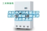 海鮮水產(chǎn)冷庫加濕器鎖住“鮮味”保證市場消費(fèi)品質(zhì)