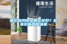 哪款新風(fēng)除濕機(jī)比較好？超薄款新風(fēng)除濕機(jī)