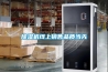 除濕機(jī)線上銷(xiāo)售品質(zhì)當(dāng)先