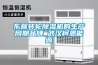 東營(yíng)轉(zhuǎn)輪除濕機(jī)的生產(chǎn)周期品牌_武漢柯恩能源
