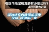 溜冰場(chǎng)室內(nèi)除濕機(jī)濕度控制_除濕機(jī)廠家