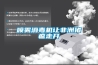 噴霧消毒機讓非洲豬瘟走開