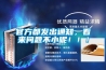 官方都發(fā)出通知，看來問題不小呢?。?！
