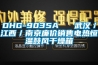 DHG-9035A   武漢／江西／南京廉價(jià)銷售電熱恒溫鼓風(fēng)干燥箱