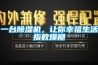 一臺(tái)除濕機(jī)，讓你幸福生活指數(shù)爆棚