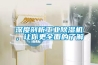 深度剖析工業(yè)除濕機，讓你更全面的了解