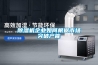 除濕機(jī)企業(yè)如何根據(jù)市場突破產(chǎn)能