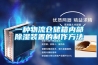 一種物流倉儲(chǔ)箱內(nèi)部除濕裝置的制作方法