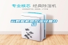 云數(shù)據(jù)機房控濕設(shè)備介紹