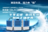冬季采暖 新風系統(tǒng)如何正確使用？