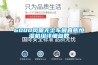6000風(fēng)量無塵車間直膨恒濕機組詳細參數(shù)